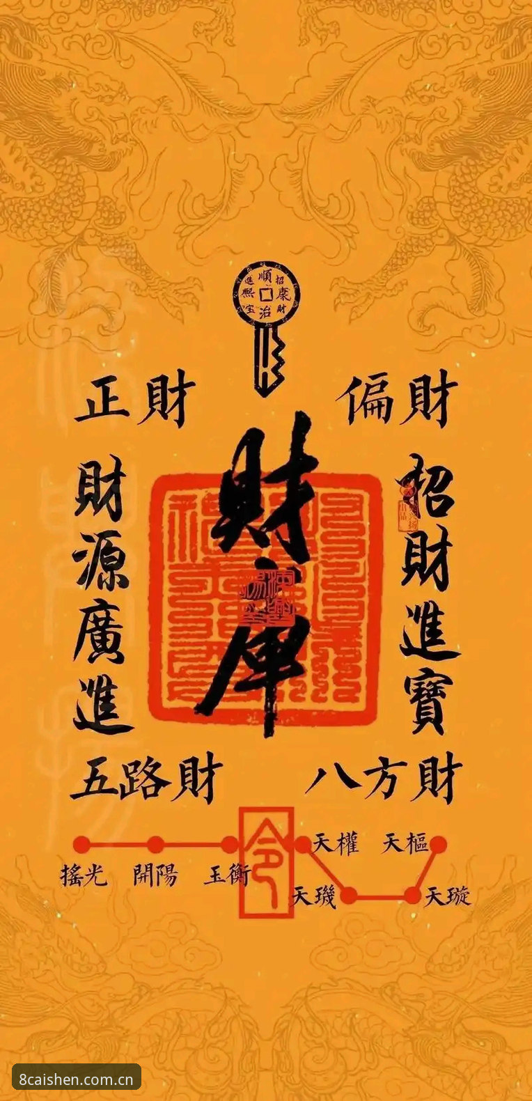 2025财神8V2.0更新安装教程 2025财神8V2.0更新安装教程详解:修复旧版兼容与APP下载全流程