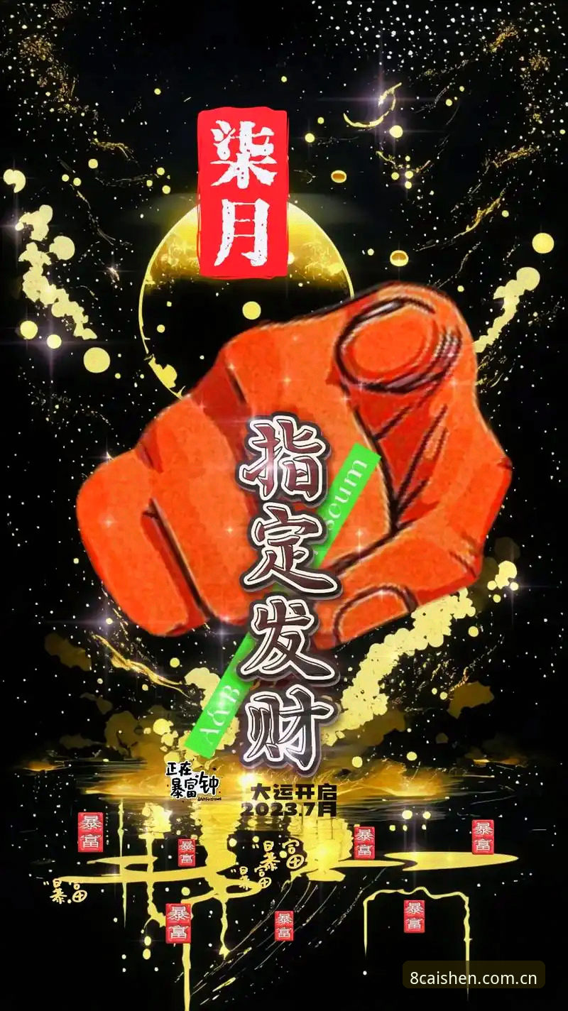 揭秘财神8体育V2.0更新背后的真相：数据革命与用户体验的深度解析