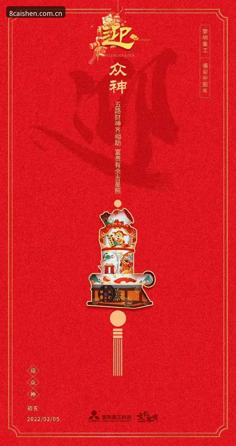 财神8最新版本 财神8最新版本V2.1.0全面解析:旧版兼容修复与APP下载通道实测