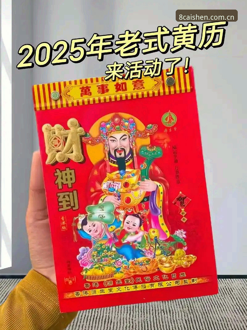 2025财神8V2.0更新 2025财神8V2.0更新必备知识:兼容修复、APP下载与赛事数据升级实用指南
