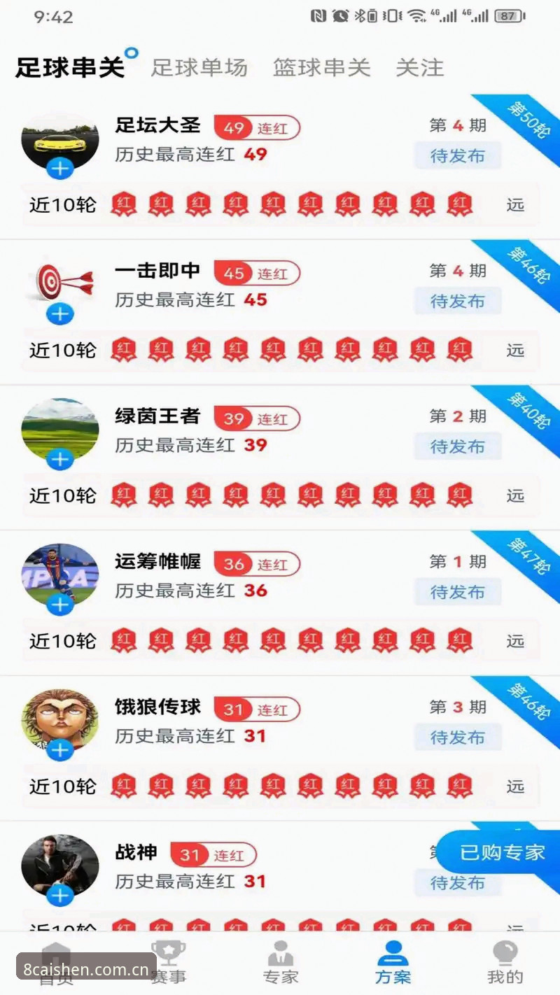 财神8体育V2.0 vs 旧版：中国APP下载通道与赛事数据升级全面对比