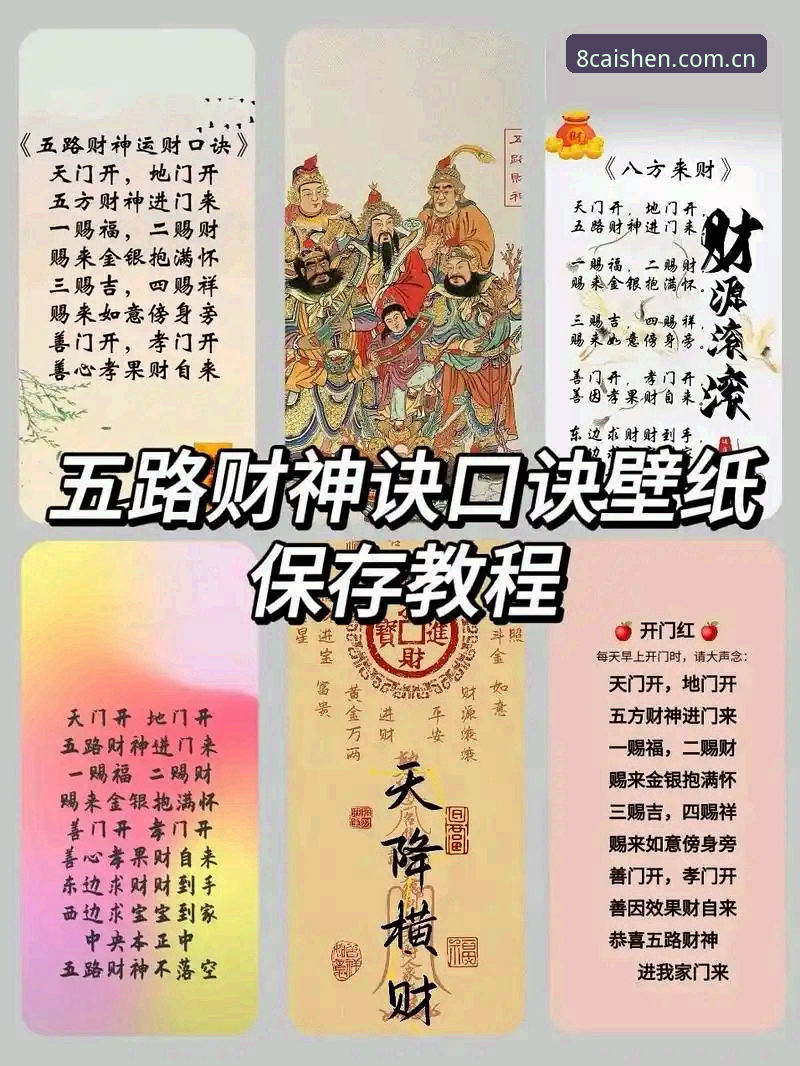财神8查询效率使用技巧 如何快速提升财神8查询效率?实用技巧大公开