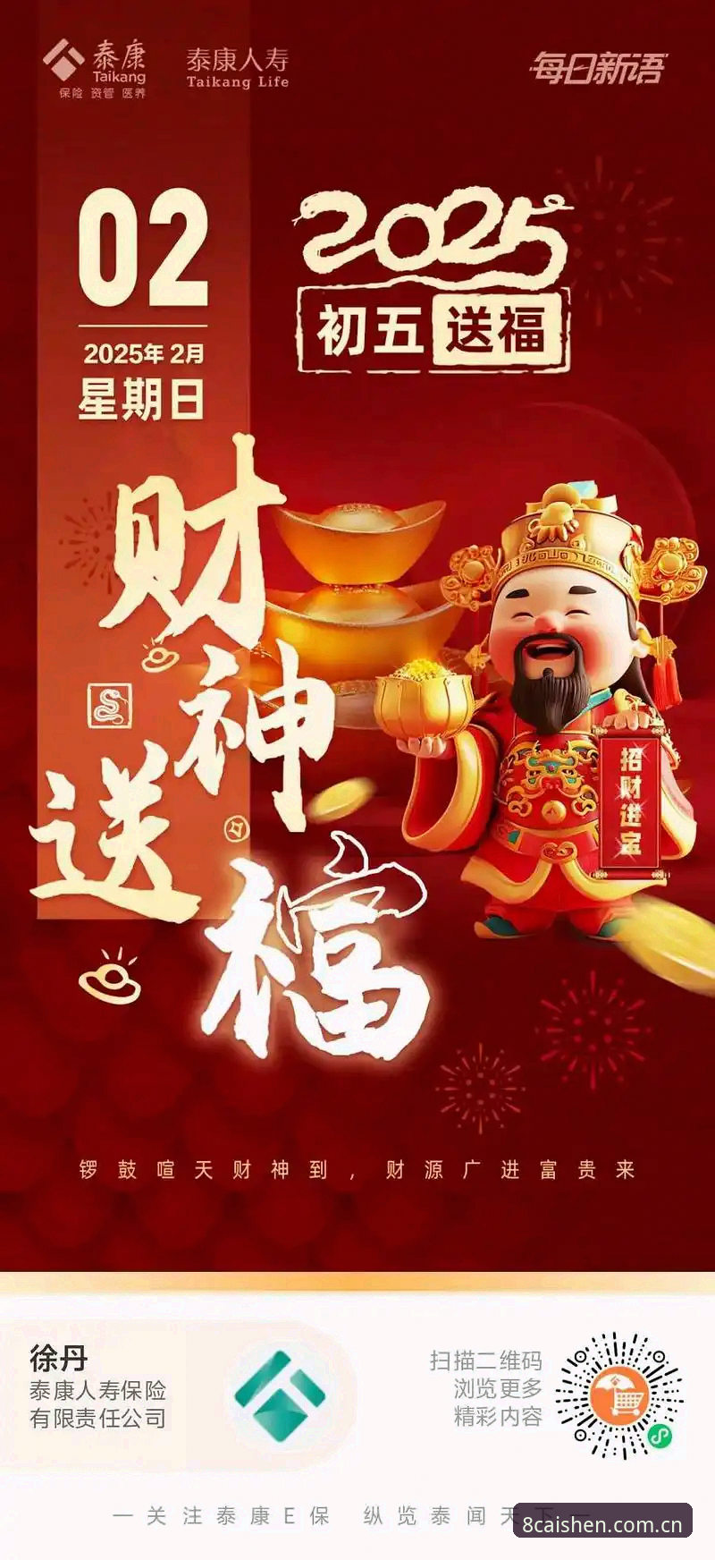 财神8登录教程怎么样 财神8体育2025新版登录全流程深度评测:旧版兼容与APP下载体验报告