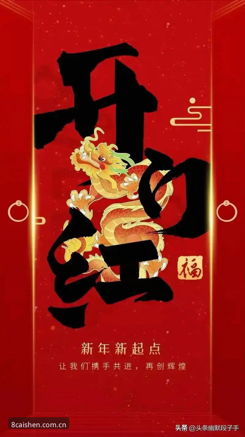 财神8最新版本 财神8最新版本V2.1.0全面解析:旧版兼容修复与APP下载通道实测