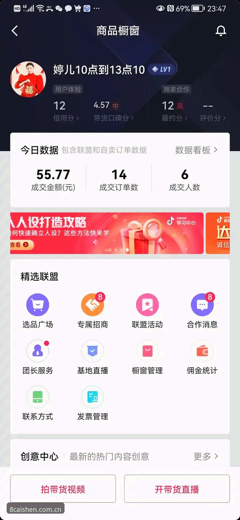 财神8APP苹果版真的值得下载吗？深度解析2025年V2.0版本更新与用户体验